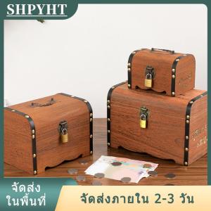 [COD] SHPYHT Ship within 24 hours กล่องเก็บของมีค่าสไตล์วินเทจ1ชุดหีบสมบัติไม้พร้อมล็อคกระปุกออมสินกล่องเคสสำหรับตกแต่งบ้าน