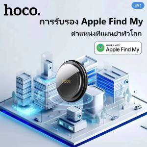 Hoco E91(สีดํา) GPS Apple Find My เครื่องติดตามอัจฉริยะ สำหรับติดตาม ค้นหากุญแจ กระเป๋า สัตว์เลี้ยง กันน้ำ ขนาดMINI(แท้100%)