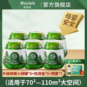 Bán Hàng Nóng Tại Chỗ / Gel khử formaldehyde cho nhà mới trang trí nội thất khử formaldehyde cho xe mới lọ cây xanh nhỏ Hope Fruit. Formaldehyde removal jelly new house emergency living home decoration new car