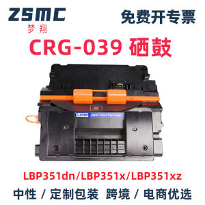 Suitable for Canon CRG039 Toner Cartridge LBP352dn LBP351x LBP352x Ink Cartridge LBP351dn Toner Cartridge
