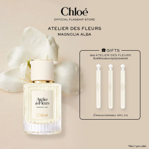 น้ำหอมผู้หญิง Chloé Atelier Des Fleurs Magnolia Alba Eau De Parfum For Women | Symbol of Beauty | Crisp Creamy Green Perfume