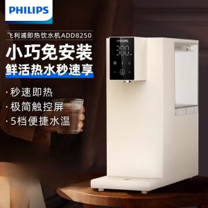 Smart Instant Water Dispenser Hot Water Direct Drinking Integrated Water Dispenser Free Installation Small Desktop Direct Drinking Machine inligent water heater ADD8250