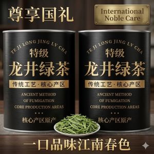 【核心产地直邮】明前龙井茶 高档特级礼盒装 杭州西湖Long Jing Green Tea 浓香型 送礼佳品 龙井绿茶 豆香味 新茶 Hangzhou Longjing Tea