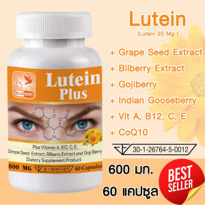 ลูทีน พลัส Lutein Plus Grape Seed Extract Bilberry Extract and Goji Berry 600 มิลลิกรัม 60 แคปซูล วิตามินบำรุงสายตา