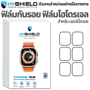 >ส่งด่วน< Hishield Hydrogel ฟิล์มกันรอย For Apple Watch Ultra1-2-3/SE1-2-3/Series10-11/Series7-8-9/Series4-5-6