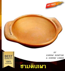 ถ้วย ชาม ดินเผา มีหูจับ ปลอดภัยทำจากวัสดุธรรมชาติ