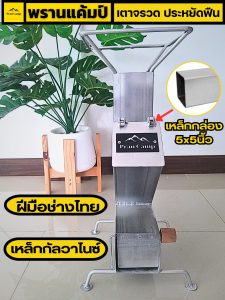 เตาจรวด เตาปิคนิคพกพา เตาฟืนไร้ควัน เตาเหล็ก กัลวาไนซ์ Rocket stove  ใช้แทน เตาแก๊ส สำหรับ ทำอาหารครัวแคมป์ปิ้ง ทอดไข่ดาว ทอดหมู ต้มน้ำ ต้มจั๊บอุบล ปิ้งย่างแคมป์ อุปกรแค้มปิ้ง อุปกรณ์ใช้ในครัว สินค้าคุณภาพดี ฝีมือช่างไทย จากร้าน Pran Camp (พรานแค้มป์)