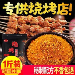 [Anmi Food] 500g 烧烤调料撒料孜然粉椒盐烤串料撒粉 Barbecue Ingredients Cumin Powder Salt Pepper Dipping Sauce