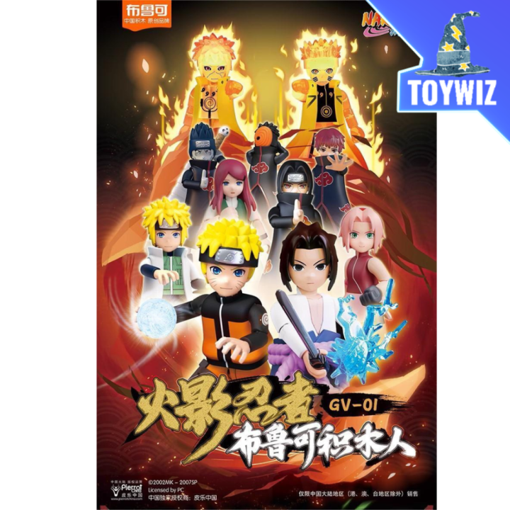 Buluke Naruto Shippuden GV01 Galaxy Version Blind Box 布鲁可火影忍者最强羁绊群星版盲盒第 ...