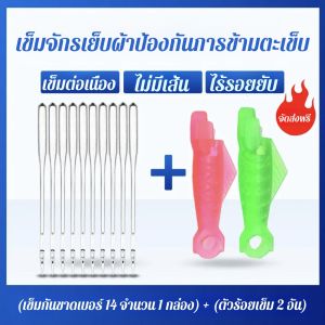 ปลาตัวเล็ก 1 ตัว หัวจักรเย็บผ้า ด้ายเย็บผ้า กดเท้าอ๊อกซ์ฟอร์ด ไม่มีด้าย ด้ายเย็บ ความเร็วสูง มัลติฟังก์ชั่น เข็มเครื่องป้องกันการกระโดดด้าย วางตําแหน่ง วัสดุบาง หมายเลข 14