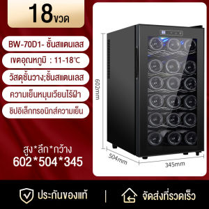 oppo2019👍ตู้แช่ไวน์👍 Wine Cellar ตู้ไวน์ ตู้แช่ ตู้เก็บไวน์  ตู้ไวน์ขนาดใหญ่ Wine Cooler  ความจุ 28ขวด อุณหภูมิ 11-18 °C หน้าจอแสดงผลอุณหภูมิ ไฟLED ชั้นวางไม้บีช ดูดซับกลิ่น ที่จับโลหะตู้แช่เย็น จอแสดงผลดิจิตอล กระจกนิรภัย Stainless Steel ตู้แช่ไวน์คุณภ