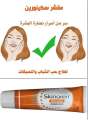 Skinoren ครีมทาสิว 30g รักษาทั้งสิว ฝ้า กระ และรอยดำจากสิว เนื้อครีมเกลี่ยง่าย ซึมไว ไม่เหนียวเหนอะหนะ ลดเลือนจุดด่างดำ ผิวสว่างใสขึ้น เห็นผลชัดเจน. 