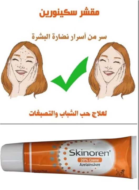Skinoren%20%E0%B8%84%E0%B8%A3%E0%B8%B5%E0%B8%A1%E0%B8%97%E0%B8%B2%E0%B8%AA%E0%B8%B4%E0%B8%A7%2030g%20%E0%B8%A3%E0%B8%B1%E0%B8%81%E0%B8%A9%E0%B8%B2%E0%B8%97%E0%B8%B1%E0%B9%89%E0%B8%87%E0%B8%AA%E0%B8%B4%E0%B8%A7%20%E0%B8%9D%E0%B9%89%E0%B8%B2%20%E0%B8%81%E0%B8%A3%E0%B8%B0%20%E0%B9%81%E0%B8%A5%E0%B8%B0%E0%B8%A3%E0%B8%AD%E0%B8%A2%E0%B8%94%E0%B8%B3%E0%B8%88%E0%B8%B2%E0%B8%81%E0%B8%AA%E0%B8%B4%E0%B8%A7%20%E0%B9%80%E0%B8%99%E0%B8%B7%E0%B9%89%E0%B8%AD%E0%B8%84%E0%B8%A3%E0%B8%B5%E0%B8%A1%E0%B9%80%E0%B8%81%E0%B8%A5%E0%B8%B5%E0%B9%88%E0%B8%A2%E0%B8%87%E0%B9%88%E0%B8%B2%E0%B8%A2%20%E0%B8%8B%E0%B8%B6%E0%B8%A1%E0%B9%84%E0%B8%A7%20%E0%B9%84%E0%B8%A1%E0%B9%88%E0%B9%80%E0%B8%AB%E0%B8%99%E0%B8%B5%E0%B8%A2%E0%B8%A7%E0%B9%80%E0%B8%AB%E0%B8%99%E0%B8%AD%E0%B8%B0%E0%B8%AB%E0%B8%99%E0%B8%B0%20%E0%B8%A5%E0%B8%94%E0%B9%80%E0%B8%A5%E0%B8%B7%E0%B8%AD%E0%B8%99%E0%B8%88%E0%B8%B8%E0%B8%94%E0%B8%94%E0%B9%88%E0%B8%B2%E0%B8%87%E0%B8%94%E0%B8%B3%20%E0%B8%9C%E0%B8%B4%E0%B8%A7%E0%B8%AA%E0%B8%A7%E0%B9%88%E0%B8%B2%E0%B8%87%E0%B9%83%E0%B8%AA%E0%B8%82%E0%B8%B6%E0%B9%89%E0%B8%99%20%E0%B9%80%E0%B8%AB%E0%B9%87%E0%B8%99%E0%B8%9C%E0%B8%A5%E0%B8%8A%E0%B8%B1%E0%B8%94%E0%B9%80%E0%B8%88%E0%B8%99%20-%20Image%204