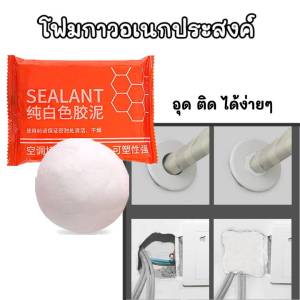 ดินน้ํามัน ซ่อมกําแพง ซ่อมผนัง อุดรู อุดช่องกําแพง ผนัง ช่องสายแอร์ ช่องเต้าไฟ รูระบายน้ํา โฟมอเนกประสงค์ โฟมอุดผนัง อุดปน