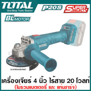 Total เครื่องเจียร์ 4 นิ้ว ไร้สาย 20 โวลท์ (มอเตอร์ไร้แปรงถ่าน) รุ่น TAGLI20107 ( Lithium-ion angle grinder ) ลูกหมู หินเจียร์ แบตเตอรี่