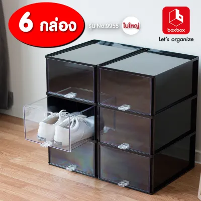 boxbox กล่องรองเท้าสนีกเกอร์แบบลิ้นชัก No.9955TT กล่องสีดำลิ้นชักใส ใบใหญ่ รองเท้าผู้ชาย (SET 6 กล่อง) กล่องใส่รองเท้าลิ้นชักซ้อนได้