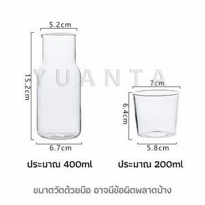 YUANTA ชุดถ้วยแก้วใส่เครื่องดื่ม สไตล์ญี่ปุ่น ถ้วยนม  drink cup combination