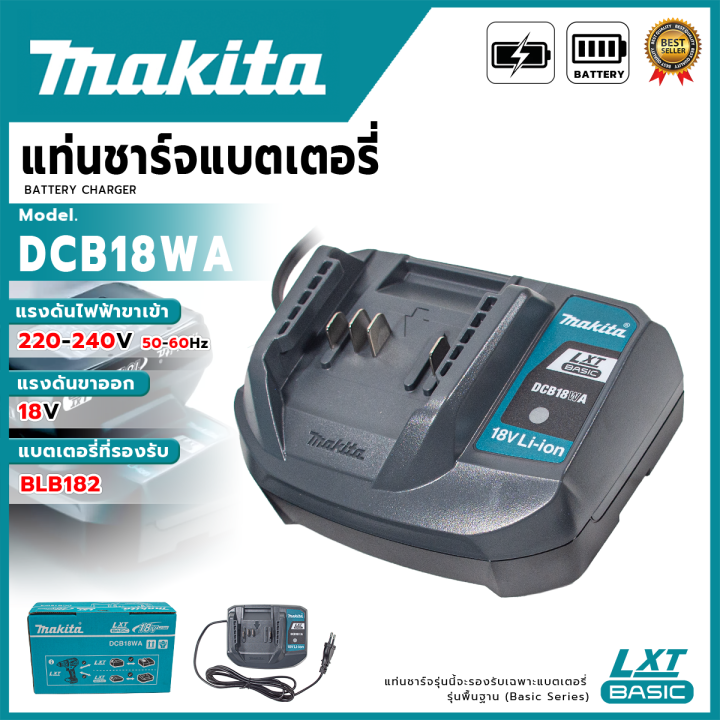 MAKITA แท่นชาร์จแบตเตอรี่ Li-lon 1.25A รุ่น DCB18WA ⚒️ใช้ได้กับ ...