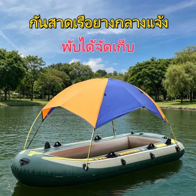 EMPORIO เรือคายัค เรือตกปลา เรือเป่าลมแบบ 3 ที่นั่ง New Era เรือยางหนาทนต่อการสึกหรอเรือพองเรือคายัค 3 คนเรือประมงสองหนาพิเศษส่งเสริมเรือโจมตี
