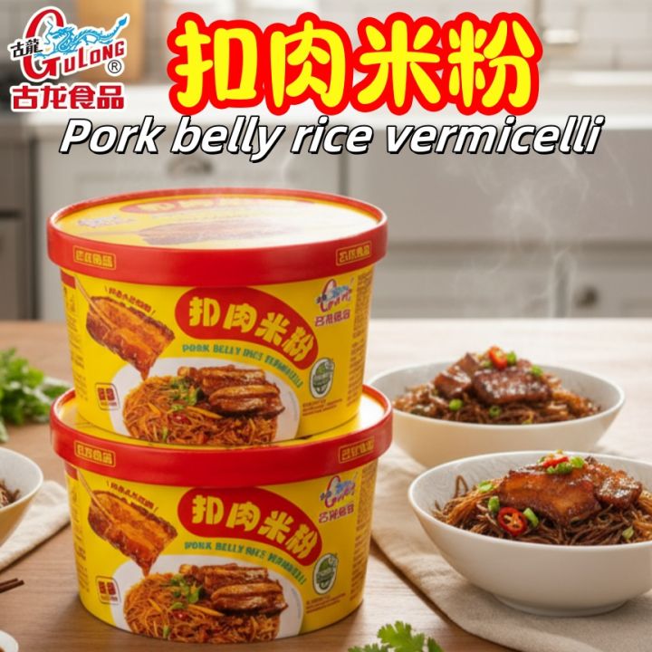 扣肉米粉181g pork belly rice vermicelli 厦门古龙食品 官方授权直营店 正品保证 线上线下同款 即食速食 ...