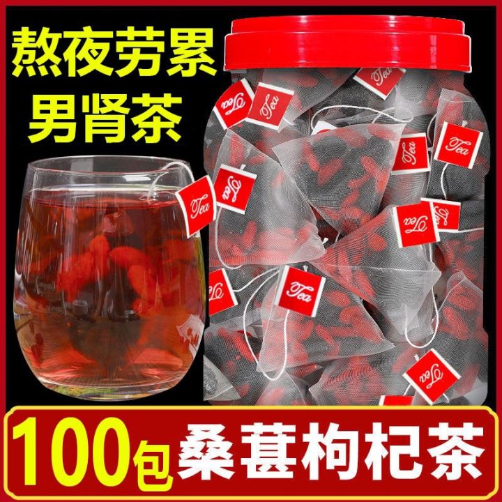 枸杞桑葚茶 READY STOCK 现货 速发 自制 Mulberry wolfberry tea 滋肾补肝 滋阴补血 熬夜补气 改善面色 重 ...