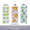 AIR-X แอร์เอ็กซ์ ลดกรดขับลม บรรเทาอาการท้องอืด ท้องเฟ้อ ไซเมธิโคน Simethicone 80 mg. 