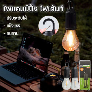 RuiMing 🚚   พร้อมส่ง   ☀️💡  พลังงานแสงอาทิตย์ LED แคมป์บรรยากาศแสง ไฟเส้นใยทังสเตนมัลติฟังก์ชั่น / ไฟค้นหา 50W โคมไฟฟองแคมป์ ไฟน้ําท่วม กันน้ํากลางแจ้งและพกพา