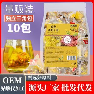 Chrysanthemum Cassia Seed Tea Triangle Bag Goji Berry Cassia Seed Licorice Combination Herbal Tea Beauty Care 养颜