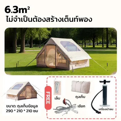Magic Pocket เต็นท์เสาลม กันน้ำระบายอากาศได้ เต็นท์ครอบครัว เต็นท์แคมป์ปิ้งแบบพกพา ขนาด 6-8 คน