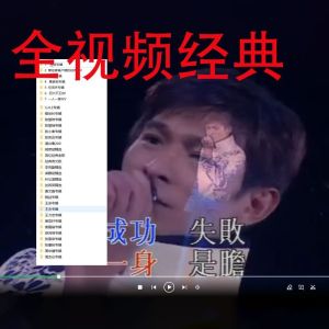 NGHG MALL-华语经典老歌国语粤语全视频MV mp4 U盘 怀旧歌曲708090抖音热门老歌 1200mp4 32GB Chinese classic old songs Mandarin Cantonese full video MV mp4 U disk nostalgic songs 708090 Tik Tok popular old songs 1200mp4 32GB