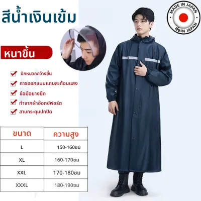 ☔️เสื้อกันฝน☔️เสื้อกันฝนแบบพกพา ชุดกันฝนขี่มอเตอร์ไซค์ ผู้ใหญ่ แบบหนา เหนียว อย่างดี ทนทาน กันน้ำ 100% Rain Coat