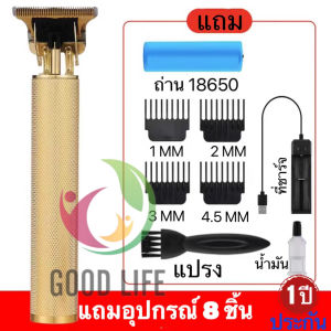 ปัตตาเลี่ยนไร้สาย ตัดผม โกนหนวด กันจอน ตัดขนจมูก ตัดเครา แกะลาย พร้อมหัวเปลี่ยน ตัดดีเสียงไม่ดัง รับประกันสินค้า