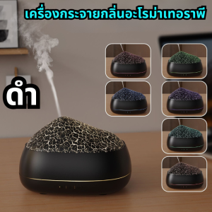เครื่องพ่นอโรม่า aroma humidifier ของแท้‼️ เครื่องพ่นน้ำหอม เครื่องพ่นไอน้ำ เพิ่มความชื้น โคมไฟ LED Aroma Diffuser