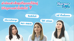 Harper Premium Pants กางเกงผ้าอ้อมเด็ก ฮาร์เปอร์ ไซส์ L 1 แพ็ค 52 ชิ้น