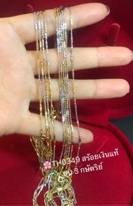 สร้อยเงินแท้92.5% ชุบ 3 กษัตริย์ ลายปล้องอ้อยสลับโซ่ - ตัดลายทั้งเส้น สร้อยยาว 18 นิ้ว (สร้อยงานอิตาลี)