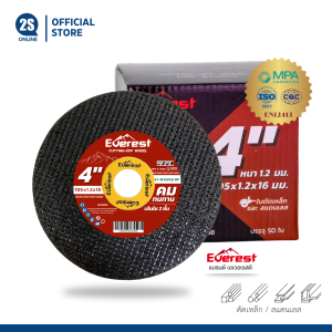 ใบตัดเหล็ก 4 นิ้ว แผ่นตัดไฟเบอร์ คม ทน ใช้งานได้นาน สำหรับเหล็กทั่วไปและสแตนเลส (แพ็ค 50 ใบ) ไม่เกิน 8 กล่องต่อ 1 คำสั่งซื้อ