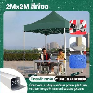 SOTIAY เต้นท์ขายของ เต็นท์ 2x2 2x3 3x3 3x4.5 3x6M เต๊นท์สนาม เต็นท์จอดรถ เต้นพับได้3x3 2100Dผ้าหนาผ้าใบ