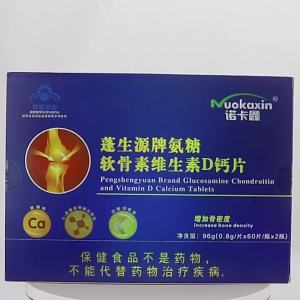 诺卡鑫蓬生源牌氨糖软骨素钙片120粒增加骨密度