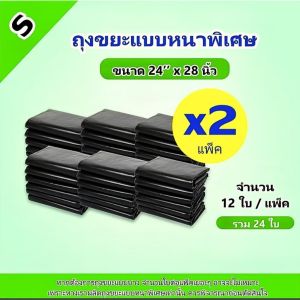 ถุงขยะ ซื้อ 1 แถม 1 ถุงขยะสีดำ ถุงขยะหนาพิเศษ เหนียว ทนทาน ไม่ฉีกขาดง่าย ไม่มีกลิ่น  146