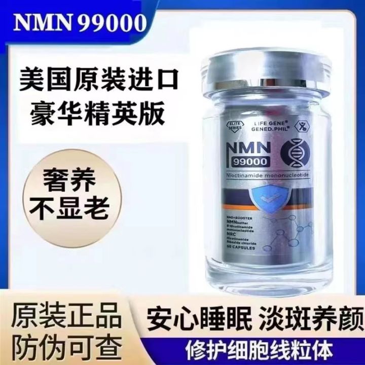 NMN99000 niacinamide mononucleotide anti-NAD + aging nutrition sleep ...