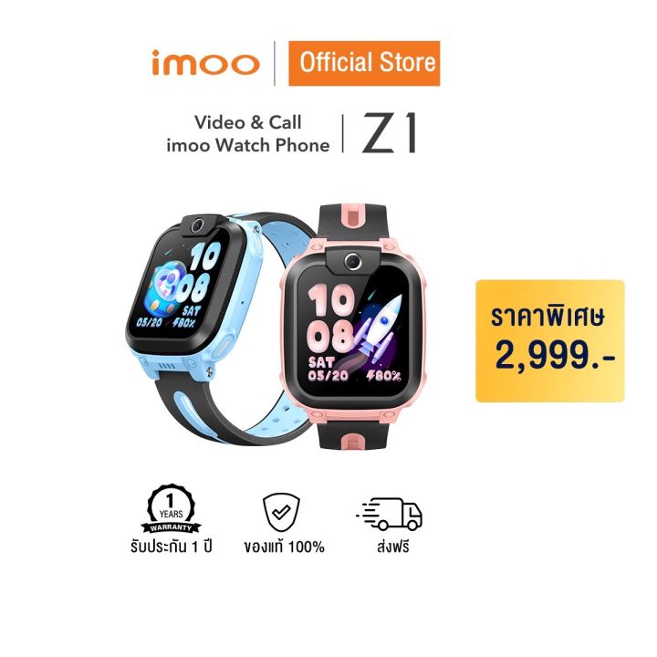 imoo Watch Phone Z1 นาฬิกา imoo นาฬิกาไอโม่ วิดีโอคอล โทร แชท ถ่ายรูป ...