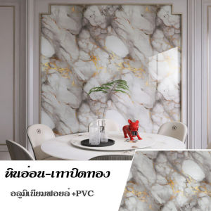 Amant วอลเปเปอร์ไวนิลลายหินอ่อน หนา3mm ลวดลายสวยงามและสมจริงหนาไม่โปร่งแสง กันน้ำเช็ดทำความสะอาดง่าย ทนทานต่อแรงขีดข่วนได้ดี มีกาวในตัว สติกเกอร์ติดผนัง วอเปเปอร์กันนำ