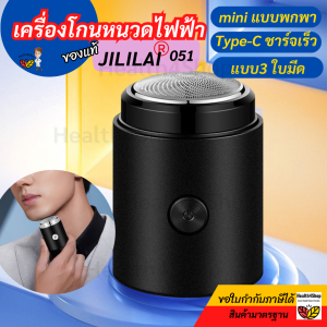 H40 ของแท้:Geelylai 051 เครื่องโกนหนวด ขนาดเล็กแบบพกพา ชาร์จUSBกันน้ำ ที่โกนหนวด มีดโกนหนวด โกนไวปลอดภัย พกพากะทัดรัด เดินทางท่องเที่ยว แคมปิ้ง