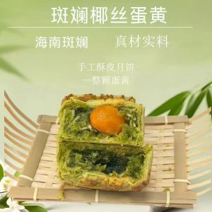 椰丝月饼Traditional Coconut & Salted Egg Yolk Mooncake  Old-Fashioned Pastry   Mid-Autumn Snack