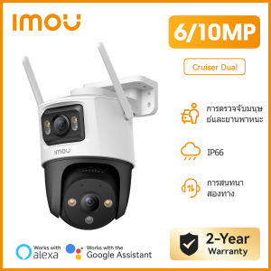 IMOU กล้องรักษาความปลอดภัยกลางแจ้ง รุ่น Cruiser Dual พร้อมเลนส์ 2 ตัว ความคมชัด 6/10 MP หมุนได้ ซูมดิจิตอล 8 เท่า ประกัน 2 ปี
