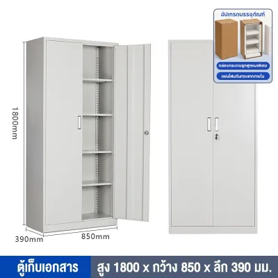 HIDUP MEWAH ตู้เหล็กเก็บของ ตู้เหล็กเก็บเอกสาร ตู้เอกสารเหล็ก ตู้เก็บของ ตู้เหล็ก ตู้ล๊อกเกอร์ ตู้โชร์กระจก ขนส่งไว