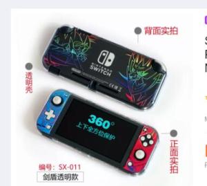 Original HooMer Hard Case For Nintendo Switch Lite，Front Cover and Back Cover for NS Lite