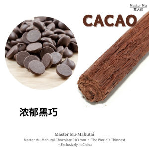 In-stock Master Mu ultra-thin chocolate 0.03mm Handmade Chocolate Rolls Pure Cocoa Butter Chocolate Roll Gift QWHG