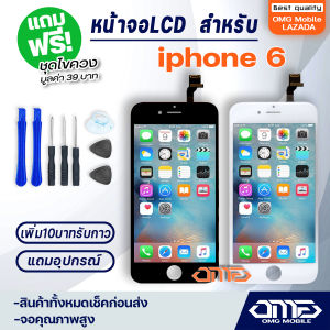หน้าจอ LCD ไอโฟน 6/iphone 6/6G/i6 LCD Display พร้อมทัชสกรีน จอ+ทัช สำหรับ ไอโฟน 6/iphone6/6G/i6 Screen Display Touch Panel For ไอโฟน 6/iphone6/6G/i6