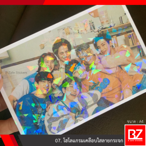 A4 สติ๊กเกอร์ใส ฟิล์มเคลือบเย็น เคลือบรูป กันรอย ลายโฮโลแกรม /กลิตเตอร์ (แผ่น)